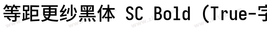 等距更纱黑体 SC Bold (True字体转换